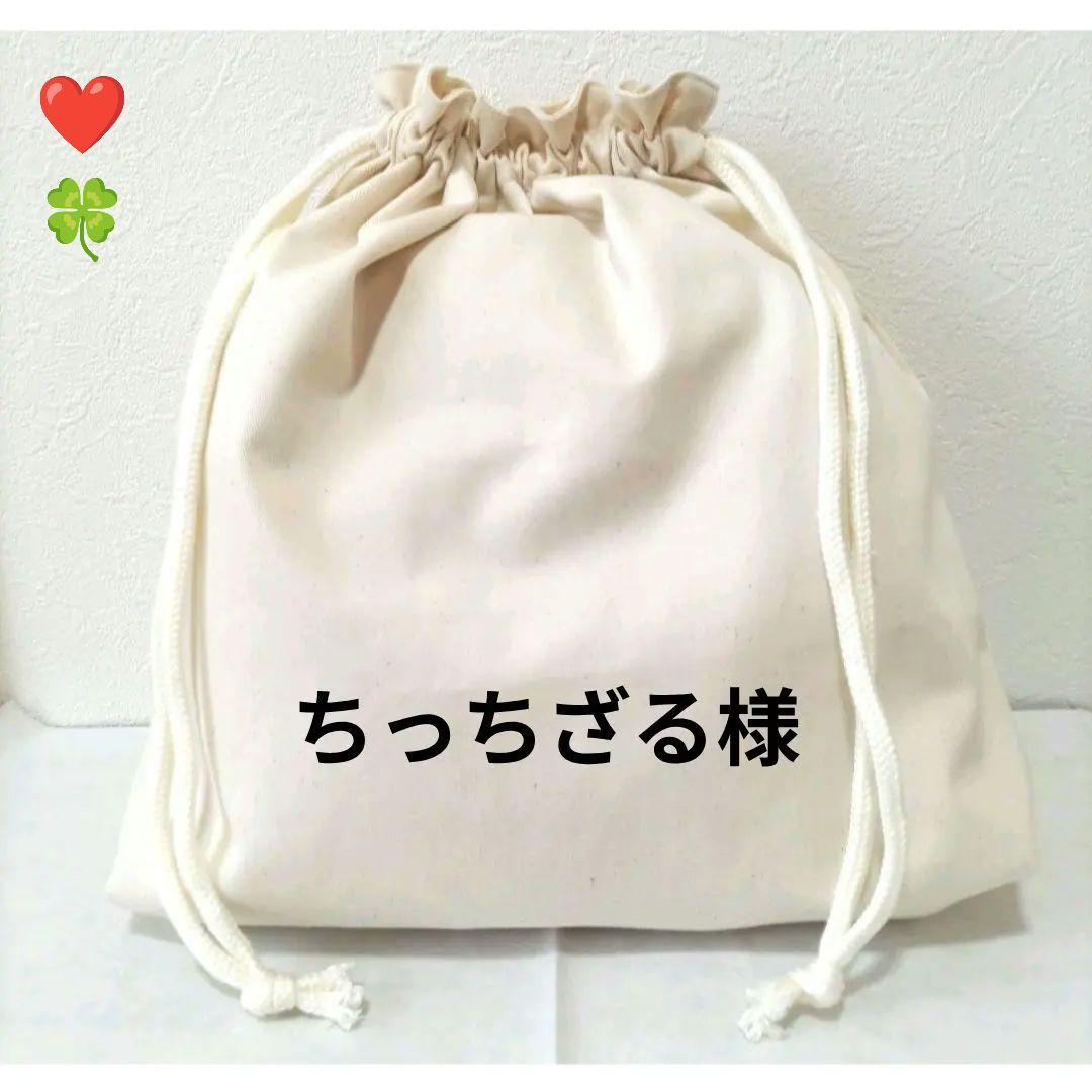 ちっちざる様】ハンドメイドオーダー製作用パネル生地