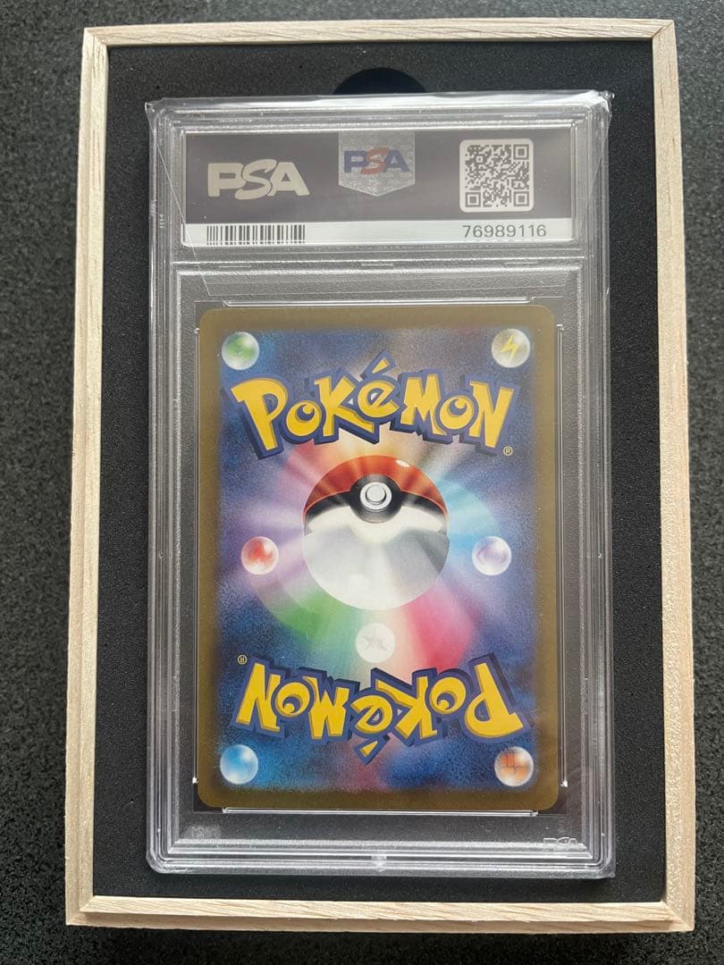 な*お様 【未開封】 ナンジャモ SAR psa10