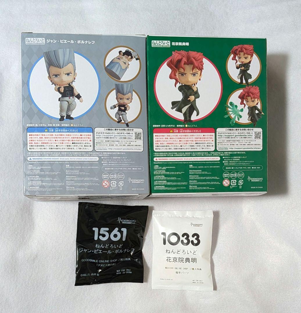 花京院典明　ポルナレフ　ねんどろいど　ジョジョの奇妙な冒険　特典付き　2体セット