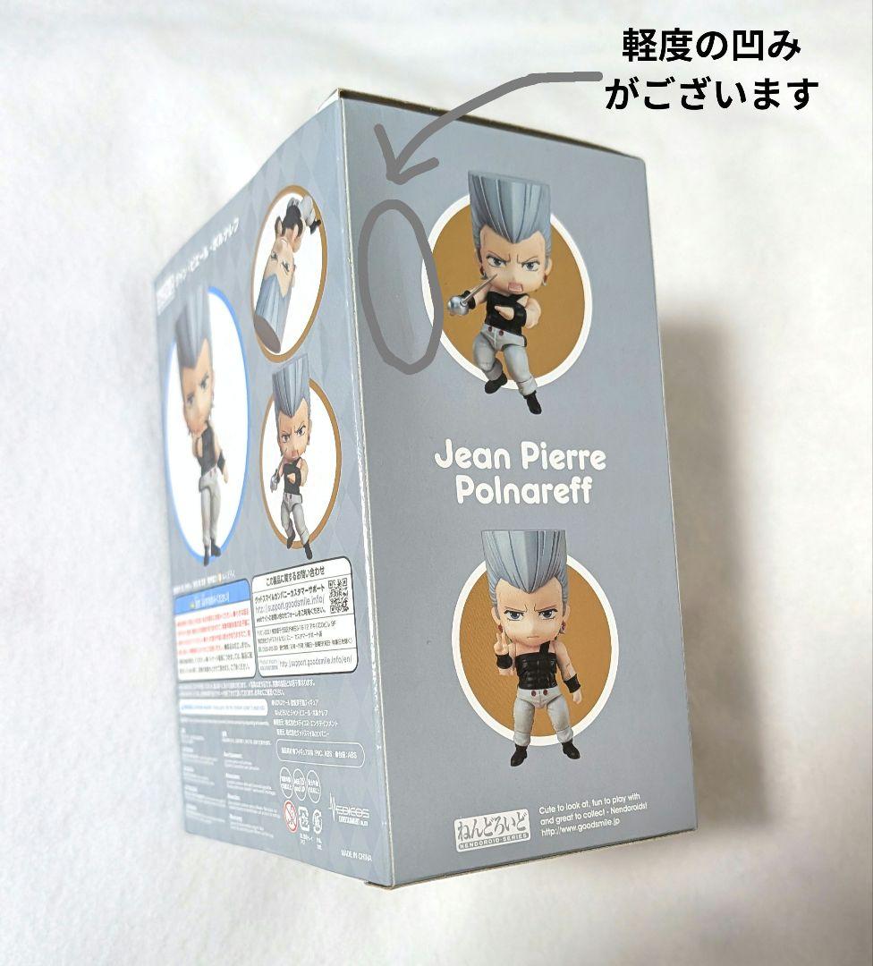 花京院典明　ポルナレフ　ねんどろいど　ジョジョの奇妙な冒険　特典付き　2体セット