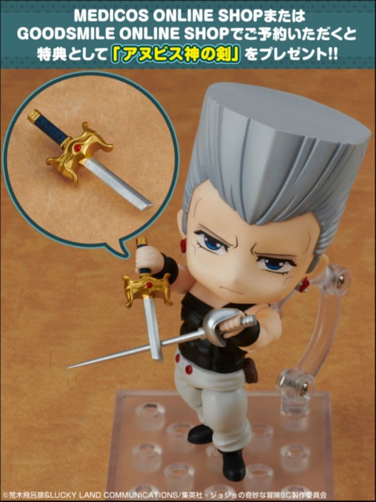 花京院典明　ポルナレフ　ねんどろいど　ジョジョの奇妙な冒険　特典付き　2体セット