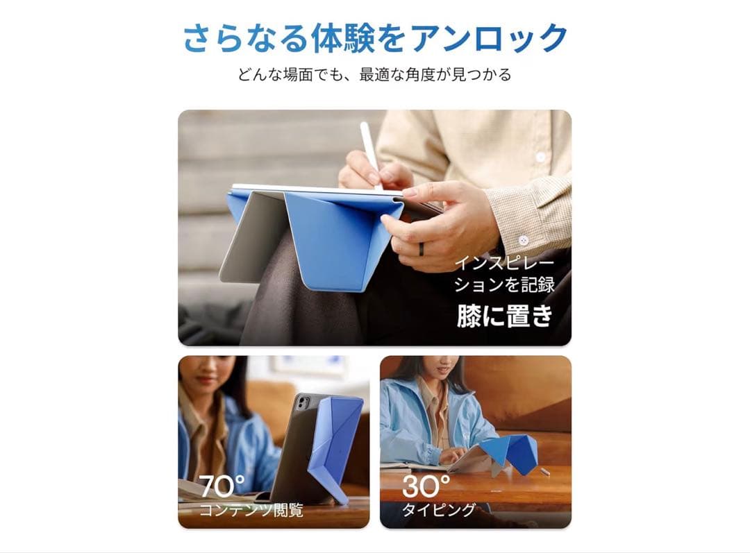 MOFT ダイナミックフォリオ13インチiPad air対応