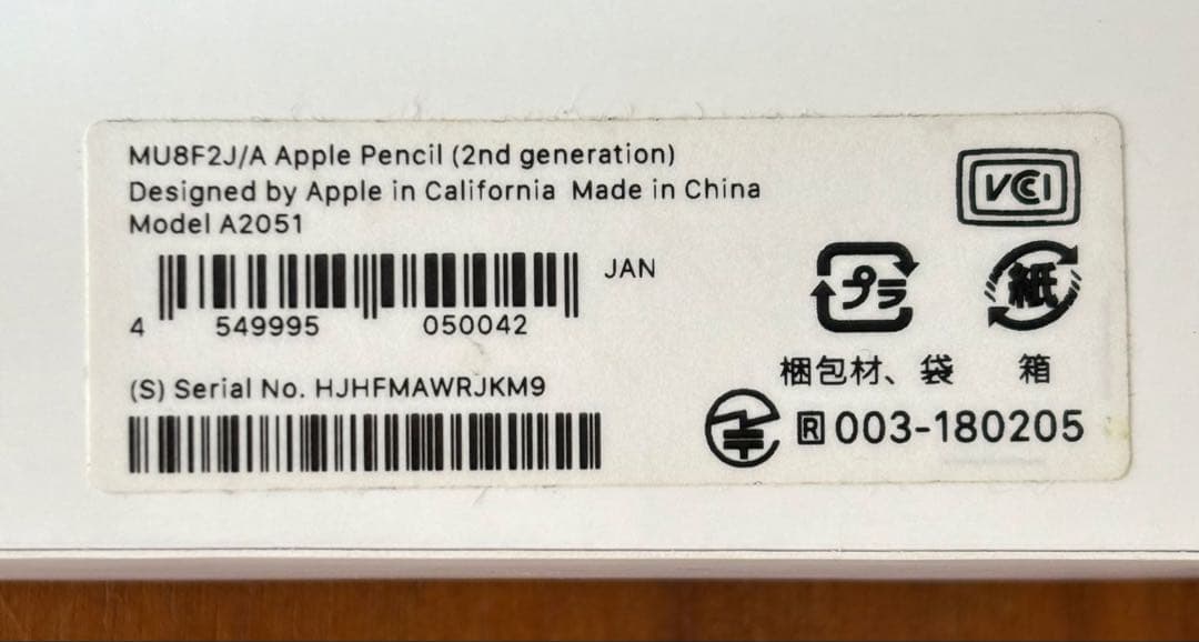 アップルペンシル Apple Pencil 第2世代　A2051
