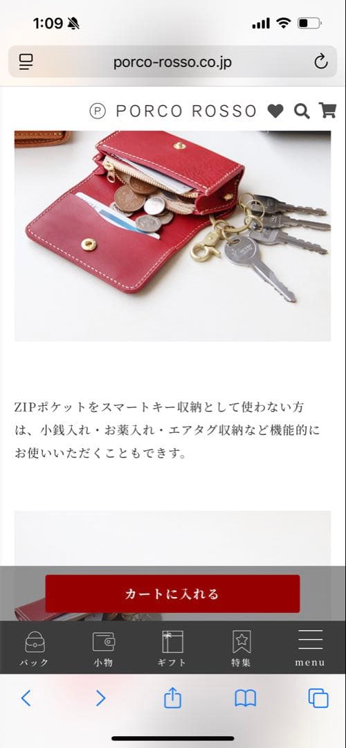 ⭐️値下げ⭐️ ポルコロッソキーケース