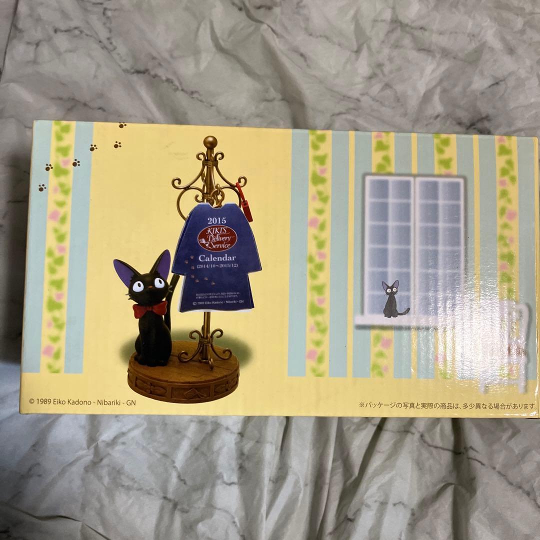 希少未開封品　2015魔女の宅急便　ジジ　カレンダー