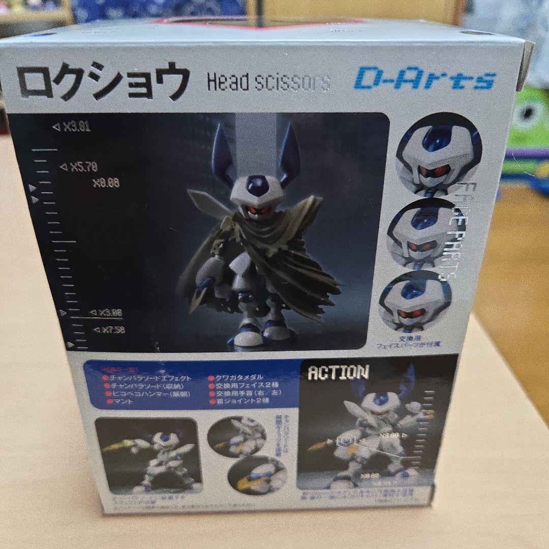 D-Arts　ロクショウ　未開封品