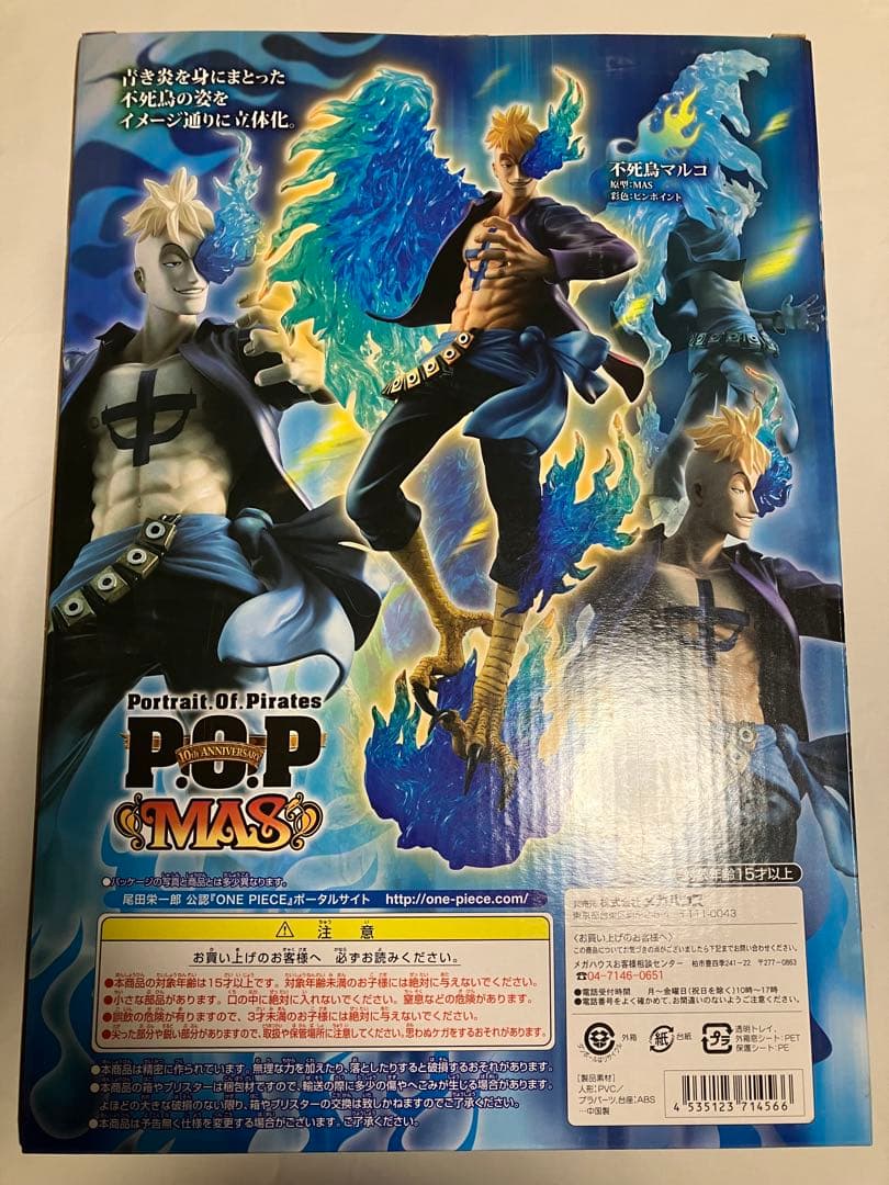【初版　未開封】ワンピース P.O.P MAS 不死鳥マルコ