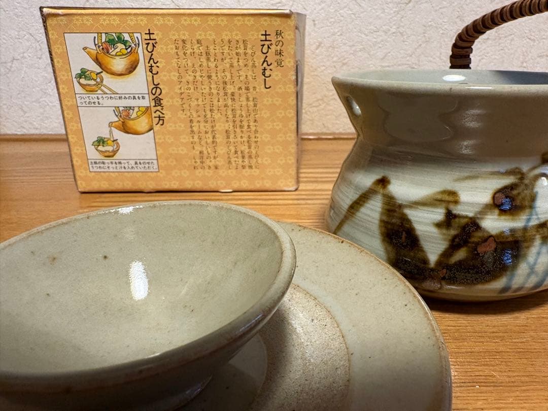 寒い日に★益子風 土びんむしセット 5セット新品 未使用