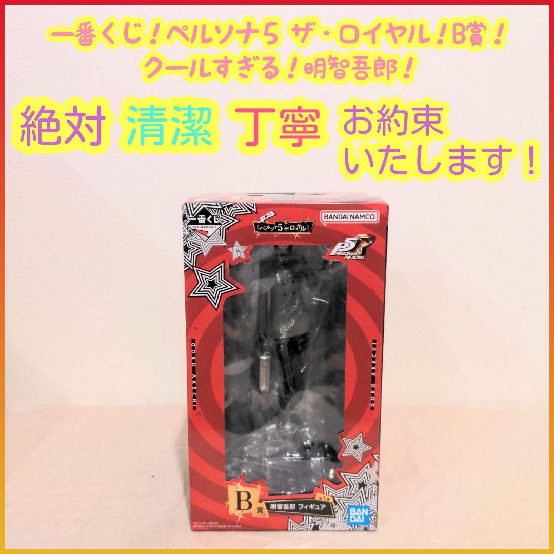 一番くじ ペルソナ A賞 A a 主人公 フィギュア