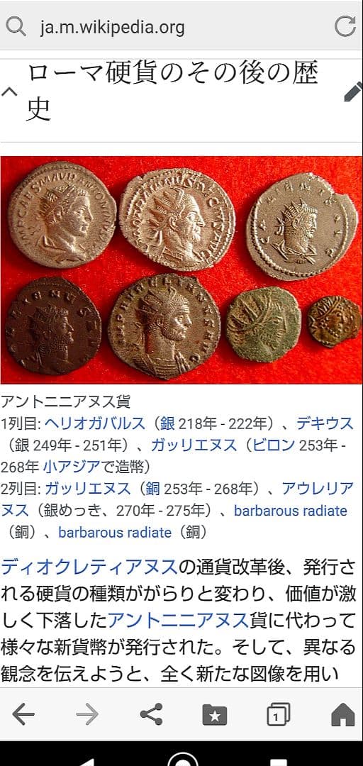 古代 ローマ銅貨！【紀元2世紀】【美品】
