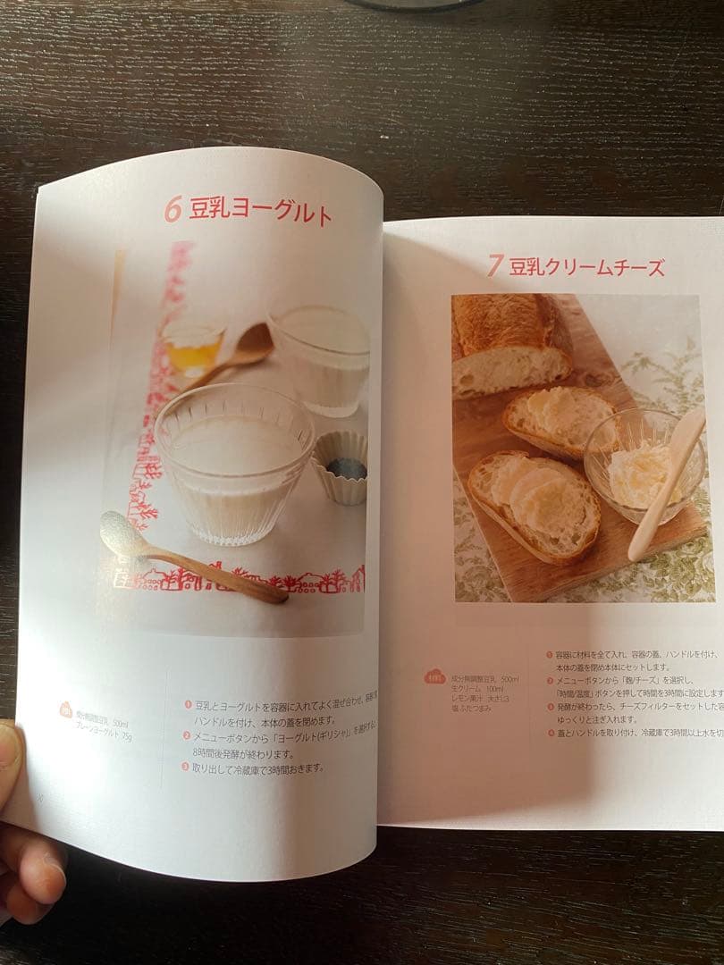 クビンスkuvings ホームメイドヨーグルト&チーズメーカー