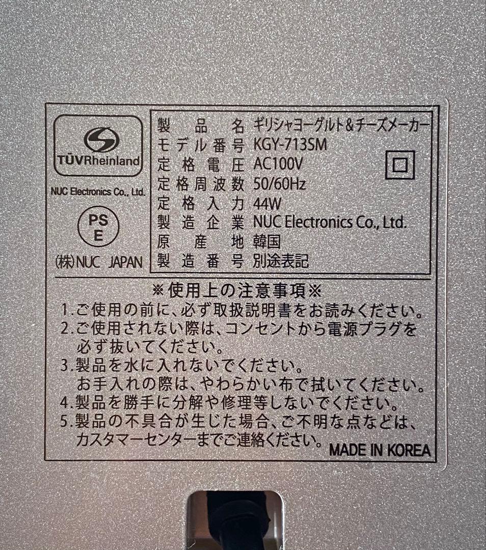 クビンスkuvings ホームメイドヨーグルト&チーズメーカー
