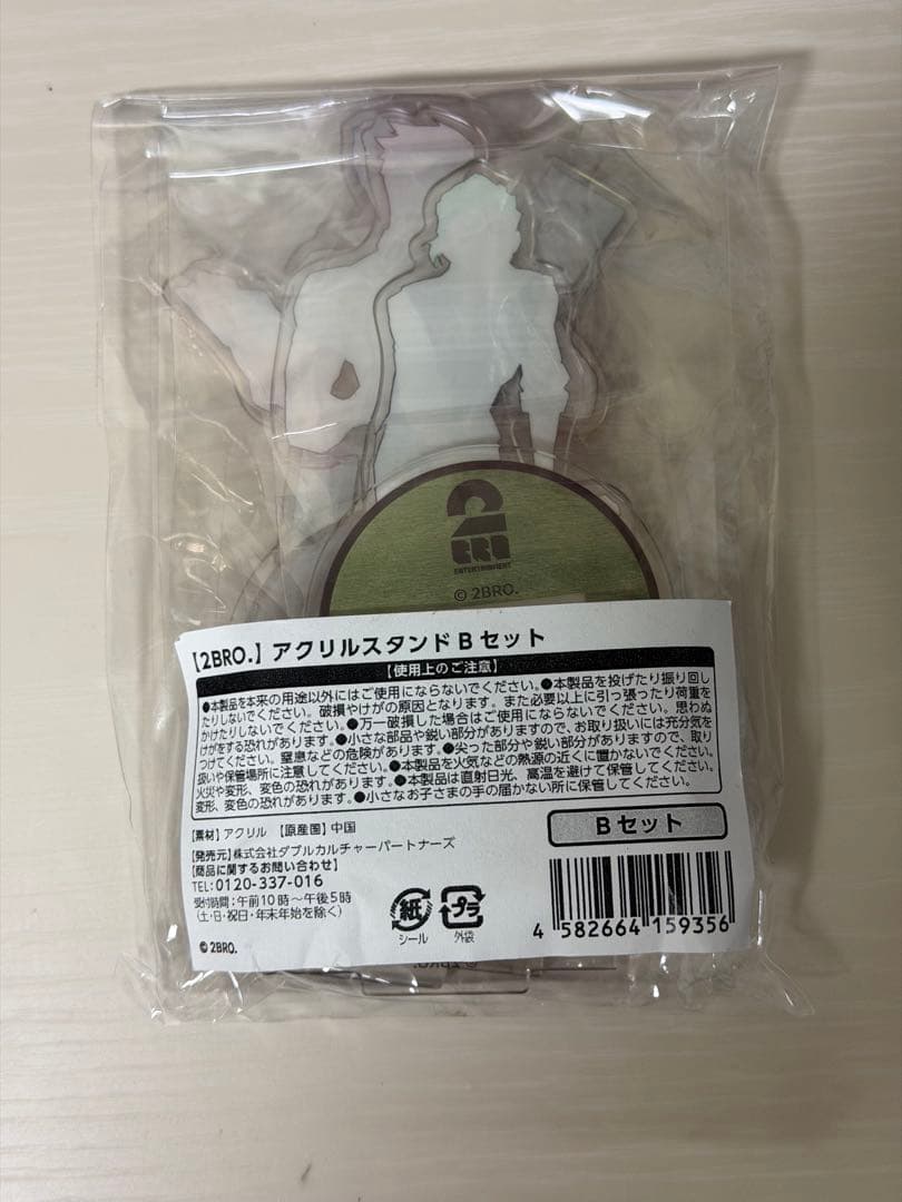 2BRO. ローソンコラボ アクリルスタンド Bセット
