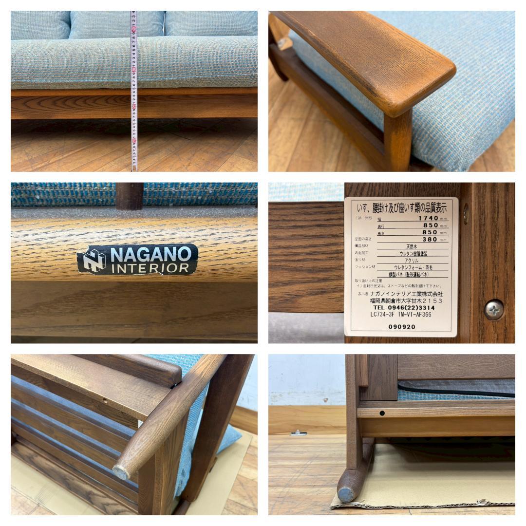 T8142☆展示品☆NAGANO INTERIORナガノインテリア2人掛けソファ