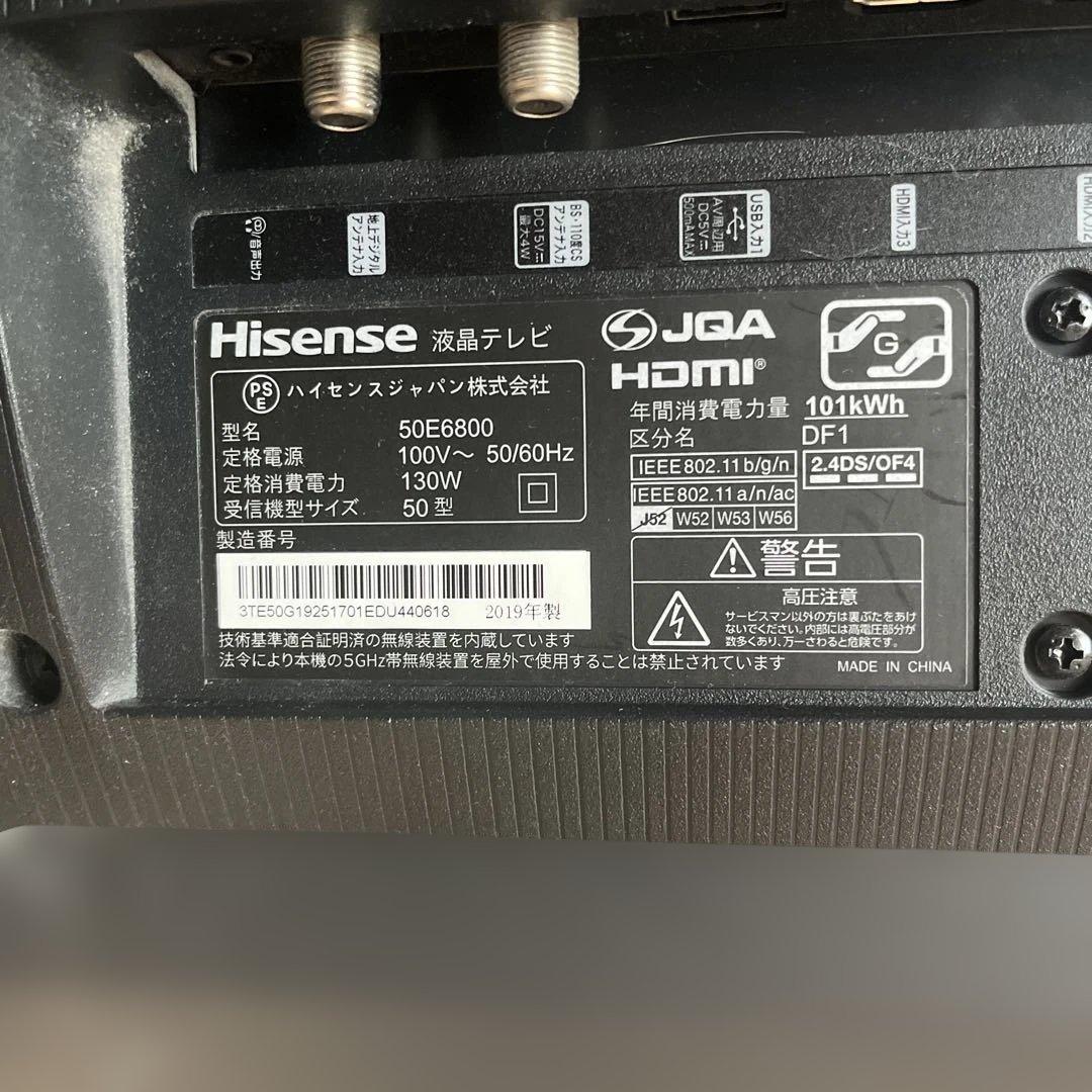 ハイセンス　50型　50E6800 ジャンク品