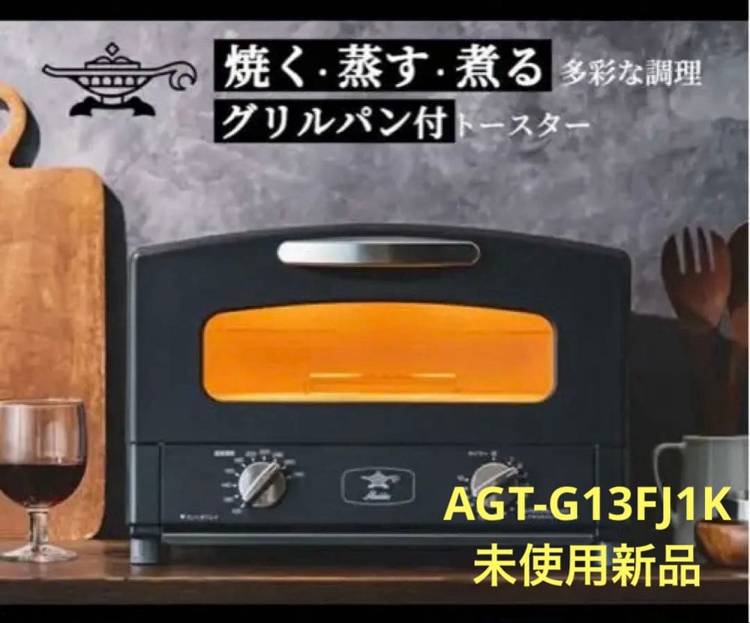 アラジングラファイト　グリル&トースター　 AGT-G13FJ1K 4枚焼き