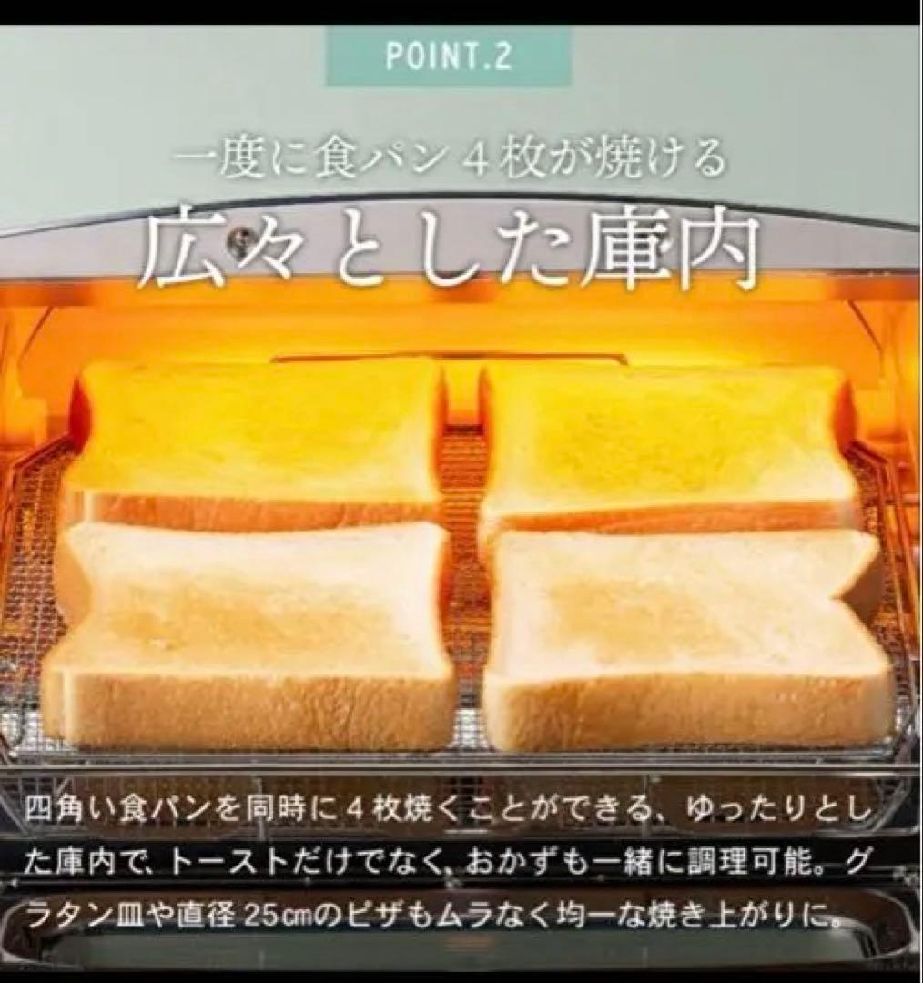 アラジングラファイト　グリル&トースター　 AGT-G13FJ1K 4枚焼き