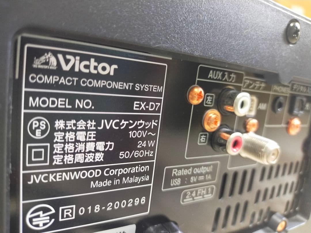 Victor EX-D7 限定モデル コンパクトコンポ 元箱