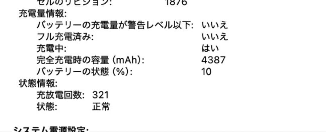 【付属完備品】MacBook Pro 13インチ.
