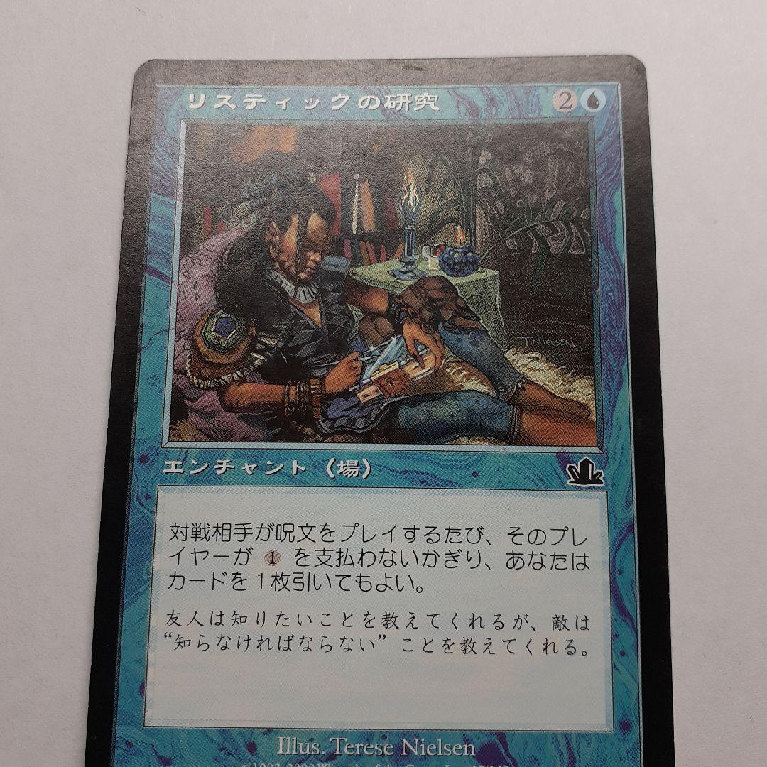 リスティックの研究　日３英１ 初版