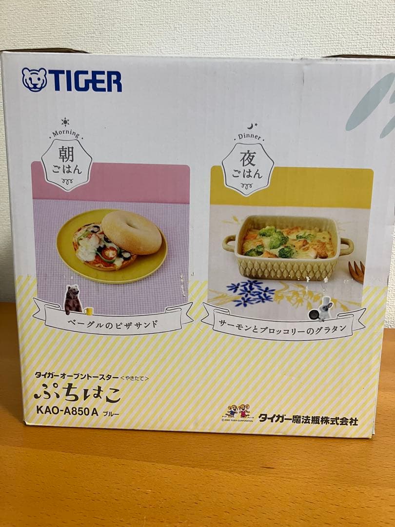 【新品】タイガー オーブントースター ぷちはこ　KAO-A850A ブルー