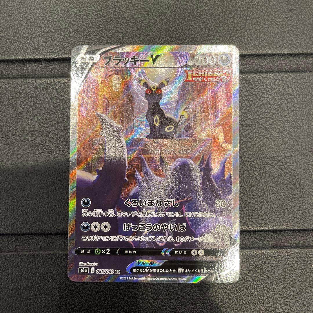 ブラッキー V SR SA イーブイヒーローズ s6a 085/069