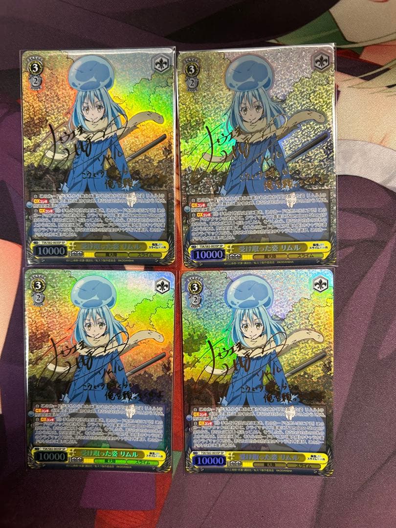 受け取った姿　リムル　SP ヴァイスシュヴァルツ 8枚セット