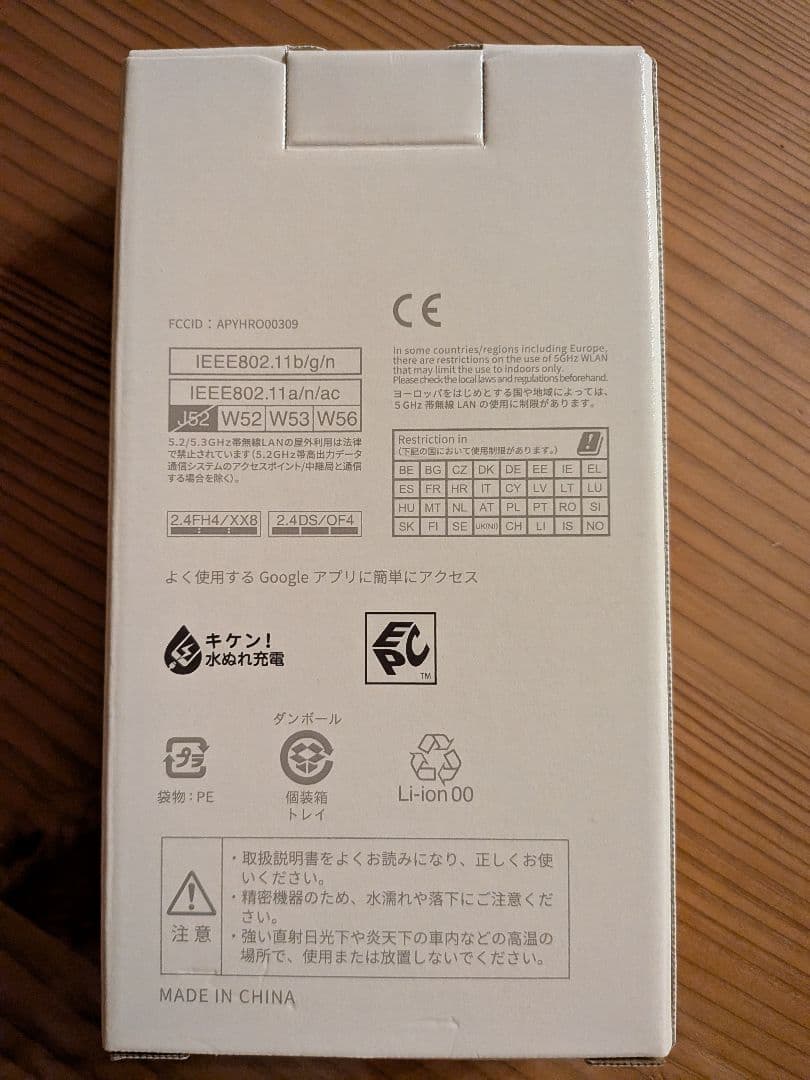 AQUOS wish2 ホワイト SH-51C