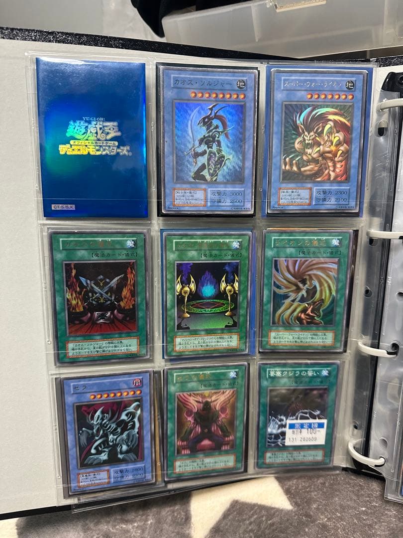 し*ん様 遊戯王OCG デュエルモンスターズ コレクション