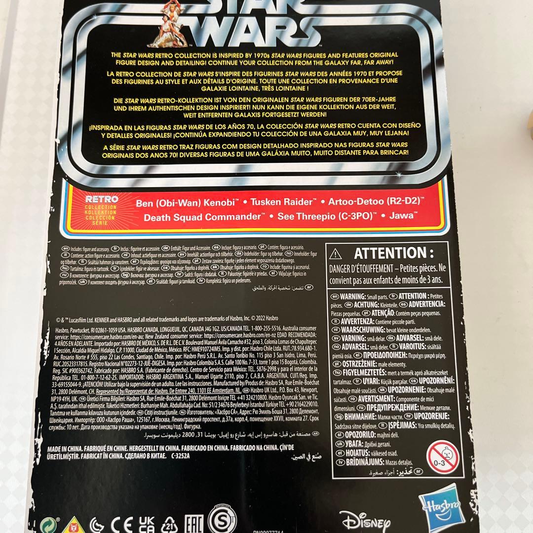 スターウォーズ　レトロコレクション タスケン.レーダー　新品未開封品