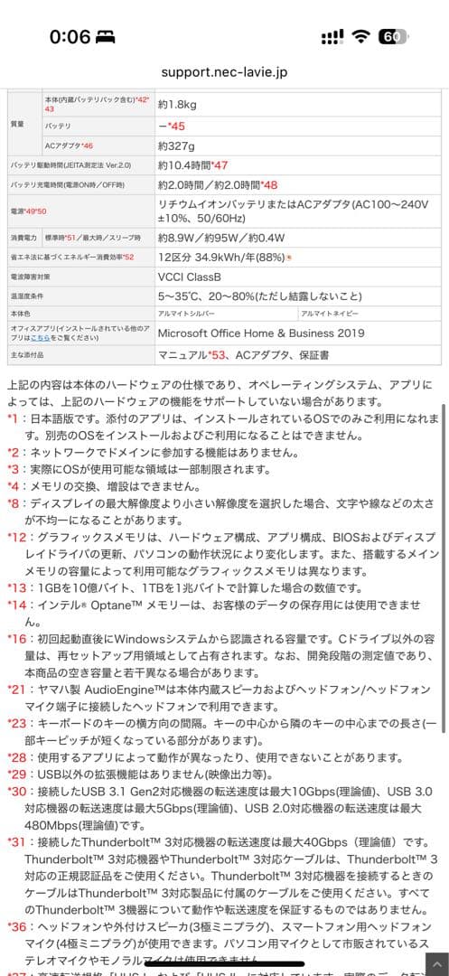 Windowsノート本体 NEC LAVIE VEGA LV750