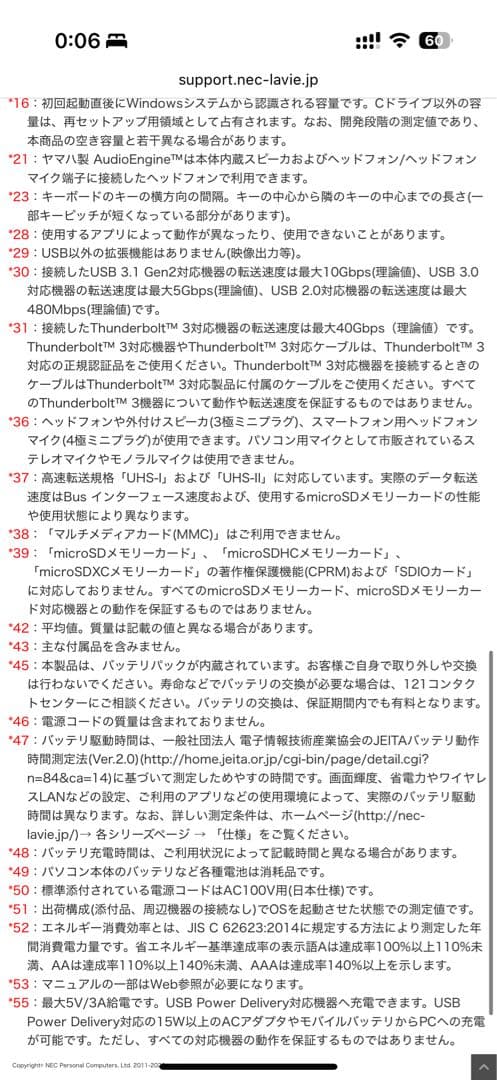 Windowsノート本体 NEC LAVIE VEGA LV750