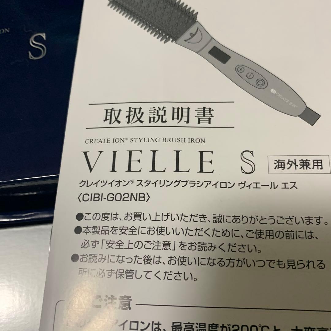 クレイツイオン　スタイリングアイロン　ヴィエール　エス