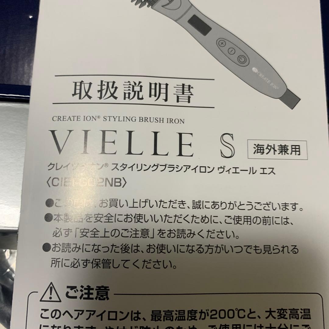 クレイツイオン　スタイリングアイロン　ヴィエール　エス