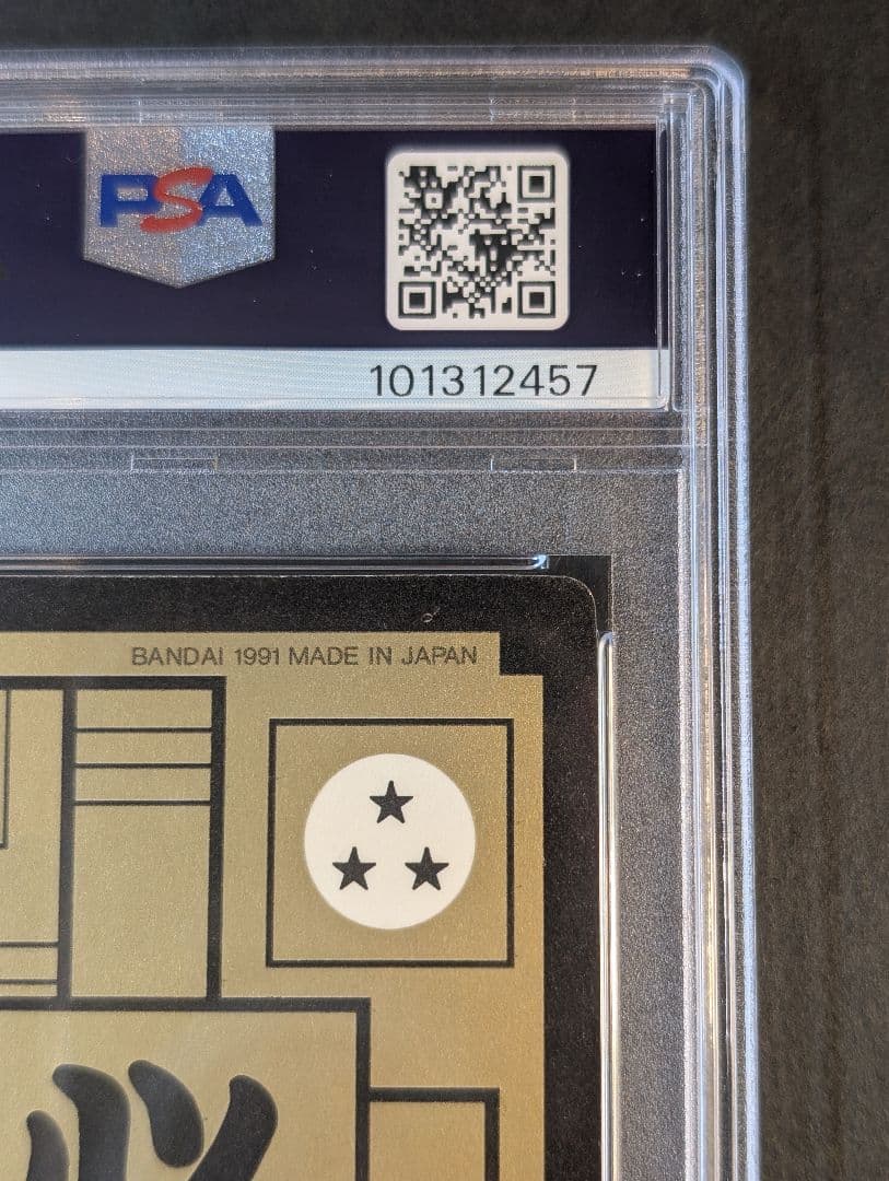 ドラゴンボール　カードダス　336 孫悟空、 260 孫悟飯