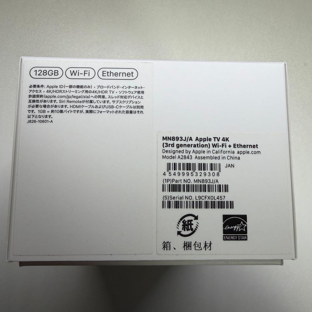 Apple TV 4K 128GB Wi‑Fi + Etherne