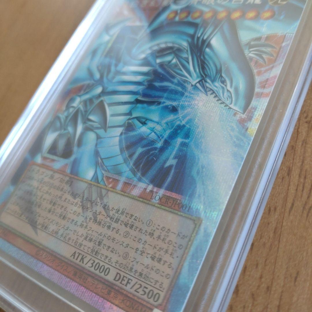 【匿名配送】遊戯王OCG 青眼の白龍 オーバーフレーム　プリシク