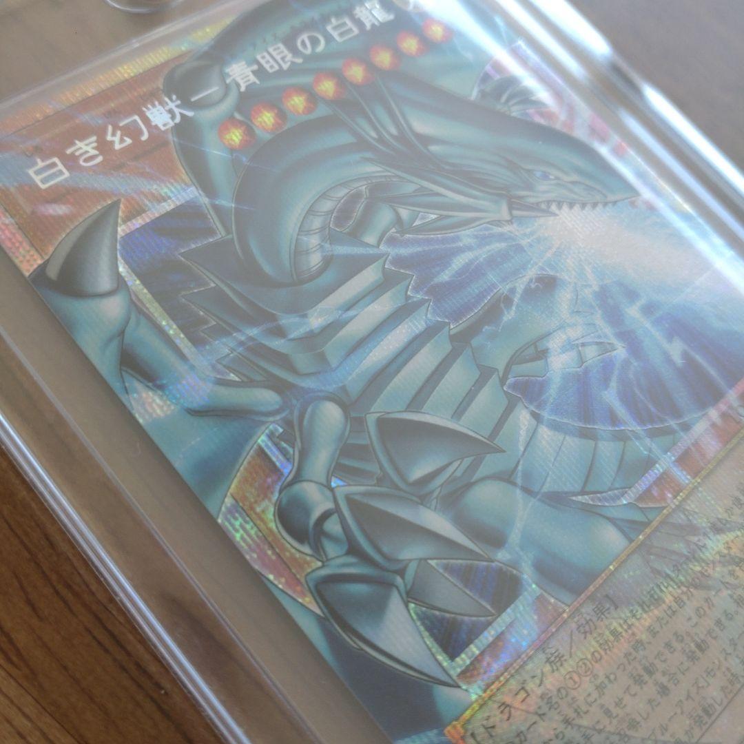【匿名配送】遊戯王OCG 青眼の白龍 オーバーフレーム　プリシク