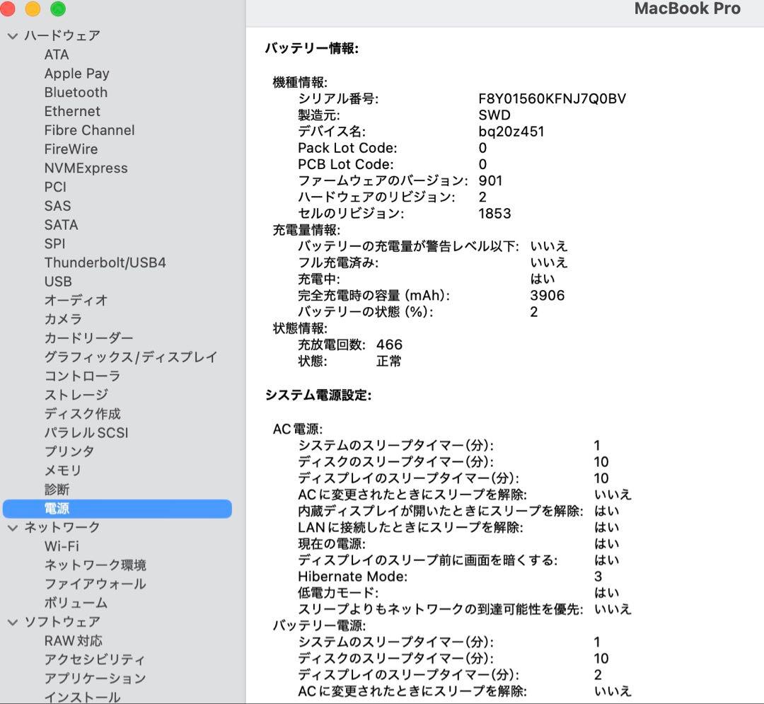 MacBook Pro 2020 13インチ i7 32GB 1TB