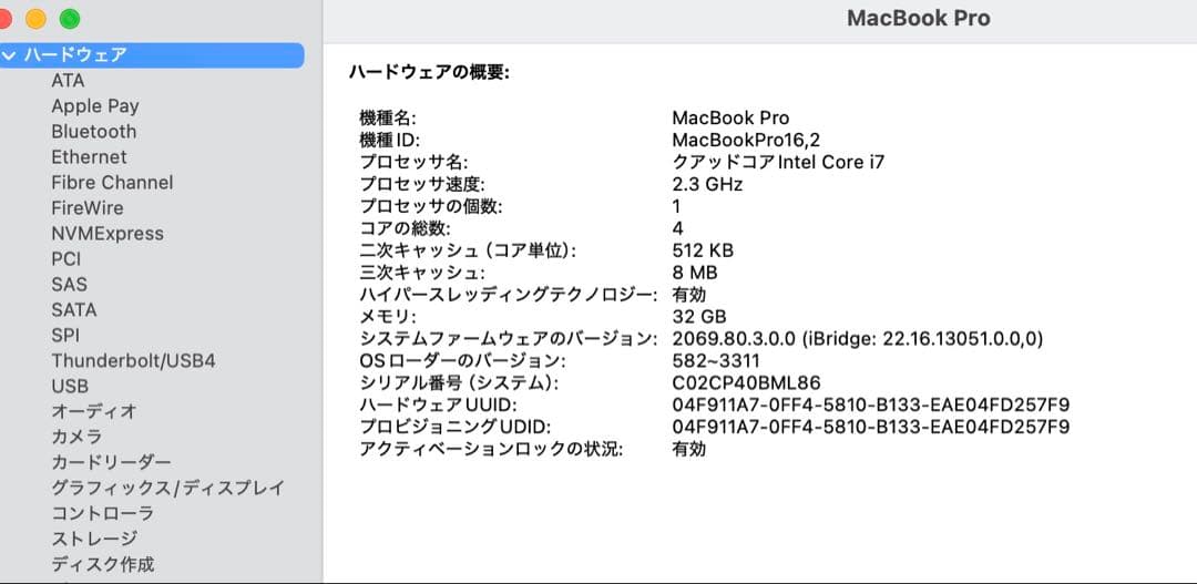 MacBook Pro 2020 13インチ i7 32GB 1TB