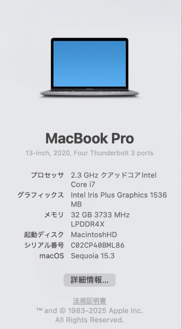 MacBook Pro 2020 13インチ i7 32GB 1TB