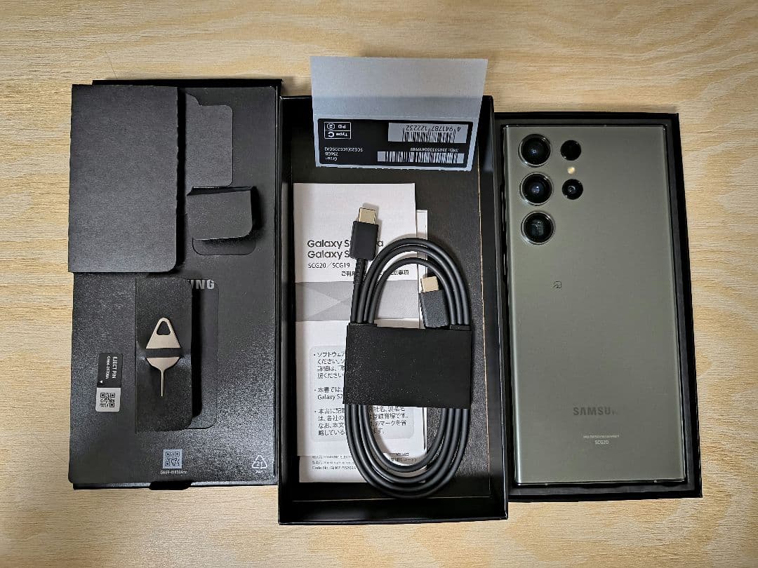 SAMSUNG S23 Ultra グリーン