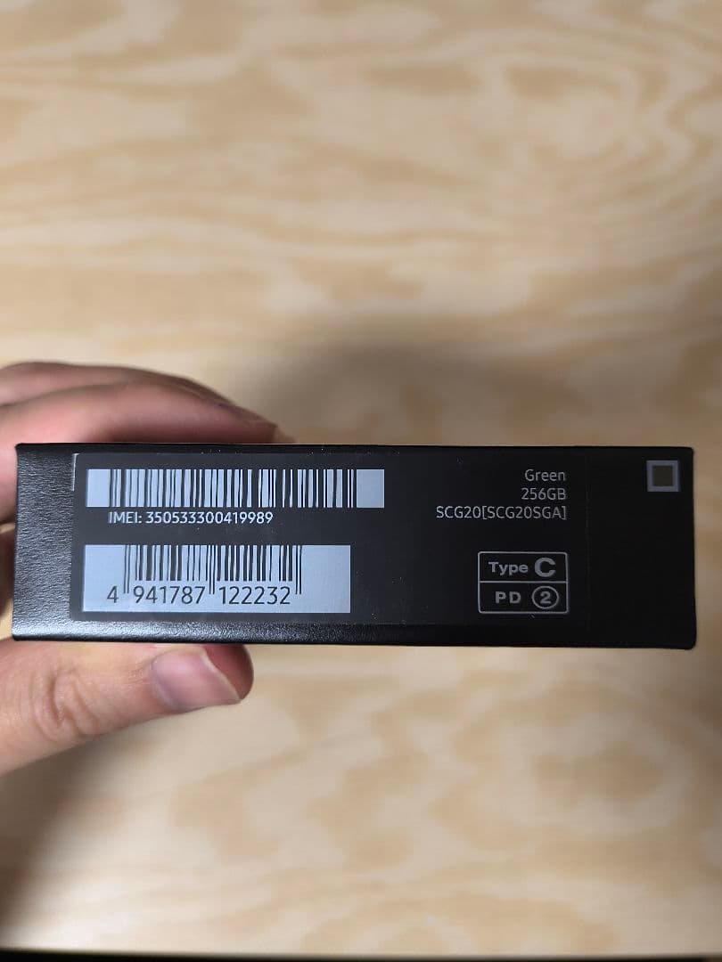 SAMSUNG S23 Ultra グリーン