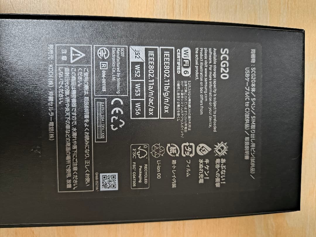 SAMSUNG S23 Ultra グリーン