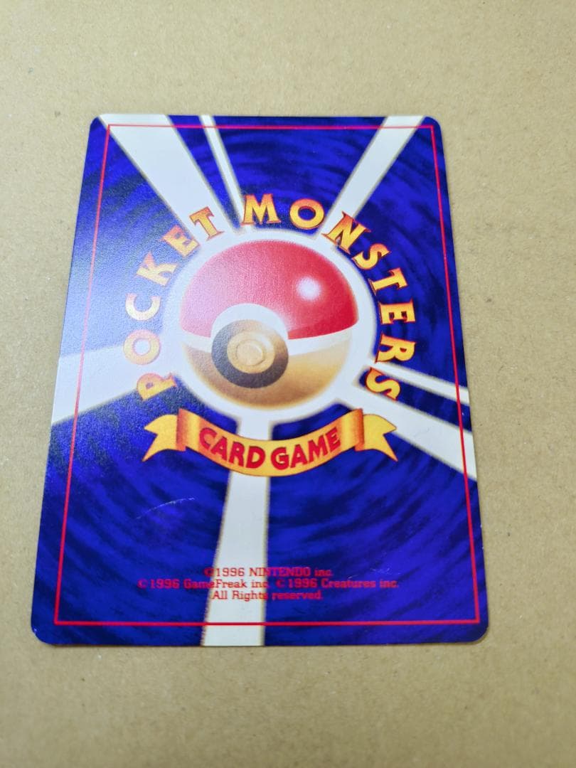 [ポケモンカード] ひかるミュウ（旧裏） コロコロコミック プロモ