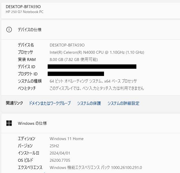 新品SSD、HP 250 G7、15インチ、DVD、8GB、128GB SSD