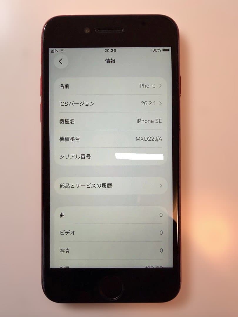 iPhone SE 第2世代 128GB (PRODUCT)RED