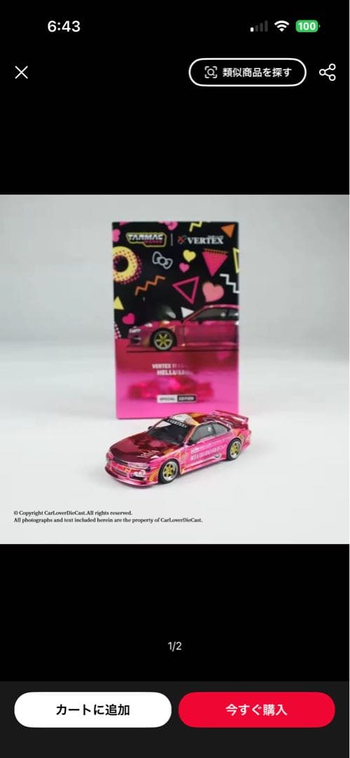 HELLO KITTY(ハローキティー)コラボミニカー1/64・3台セット品