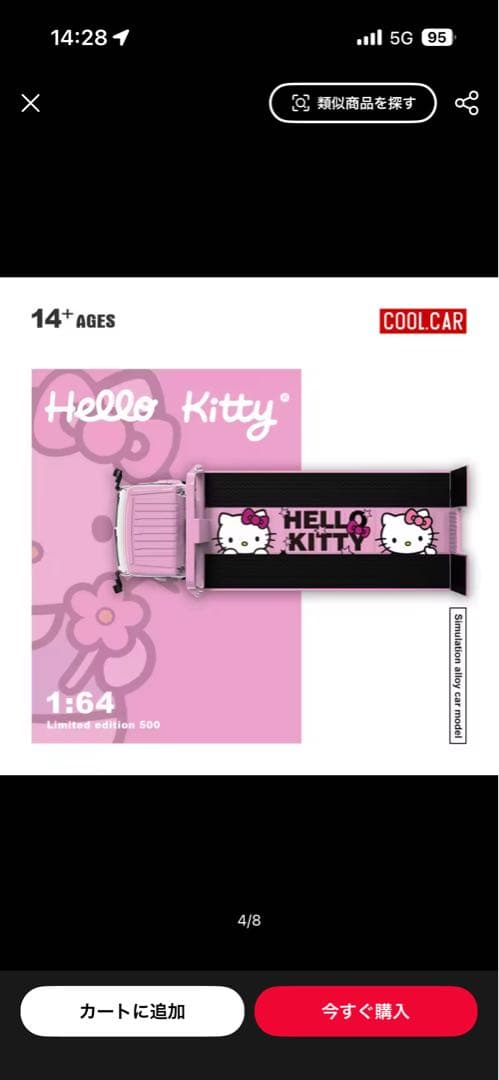 HELLO KITTY(ハローキティー)コラボミニカー1/64・3台セット品