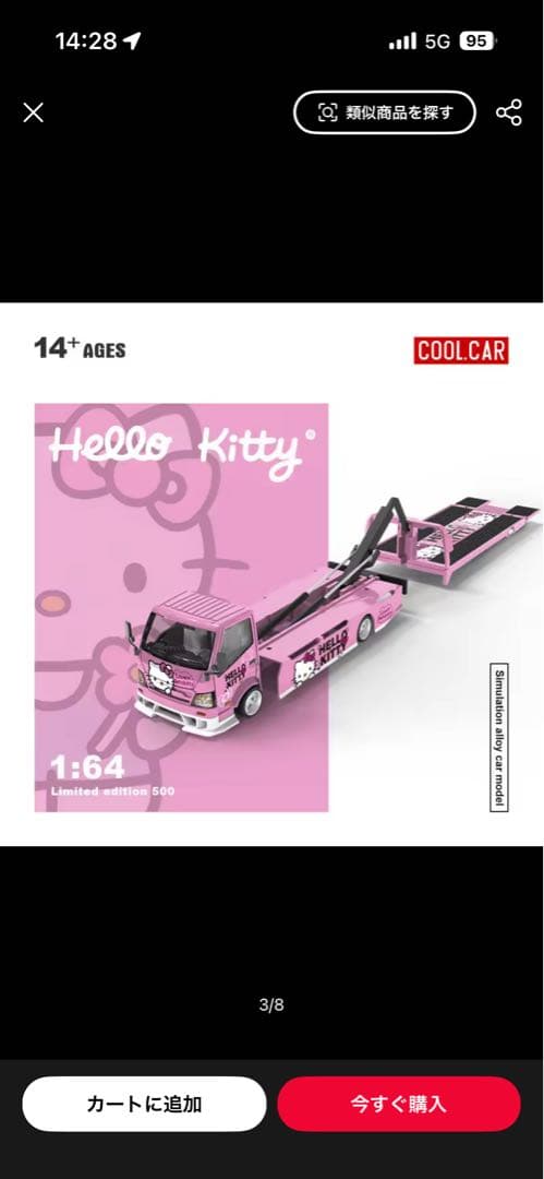HELLO KITTY(ハローキティー)コラボミニカー1/64・3台セット品